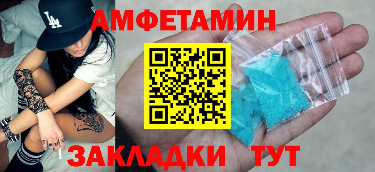 Амфетамин  Вход с VPN  АМФ  Арзамас  Амфетамин Premium 