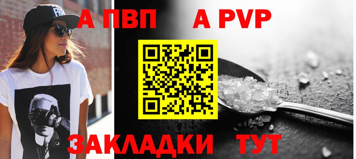 A PVP кристаллы  хочу наркоту  A-PVP СК  Арзамас  Вход с VPN 