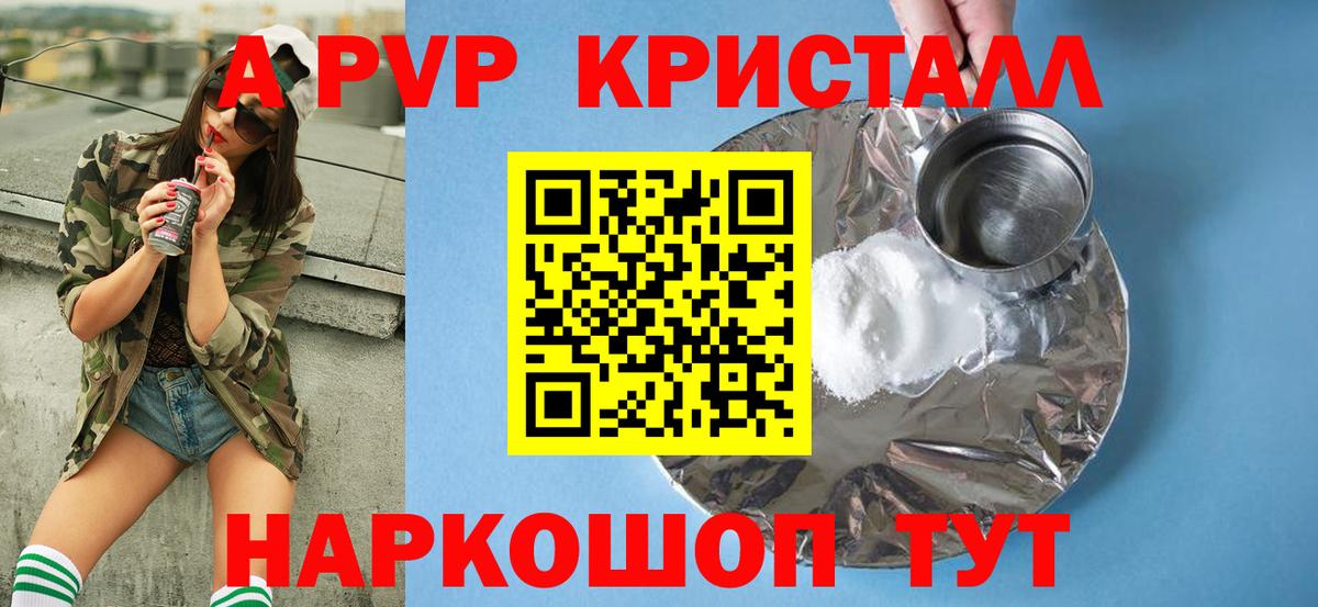 A-PVP СК КРИС Арзамас