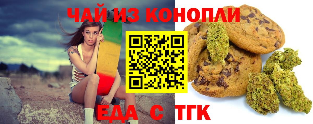 Cannafood марихуана  Вход с VPN  Арзамас 