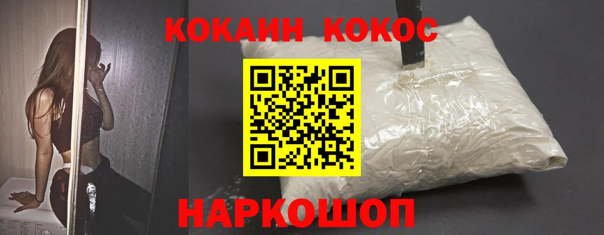 Арзамас  КОКАИН Columbia  Вход с VPN  COCAIN Колумбийский 