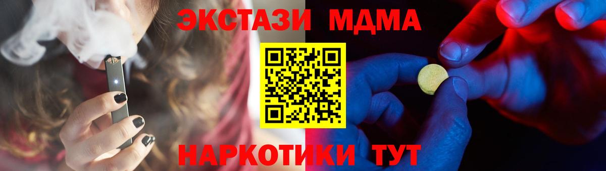 ЭКСТАЗИ  Вход с VPN  Экстази XTC  Арзамас  ЭКСТАЗИ 250 мг 