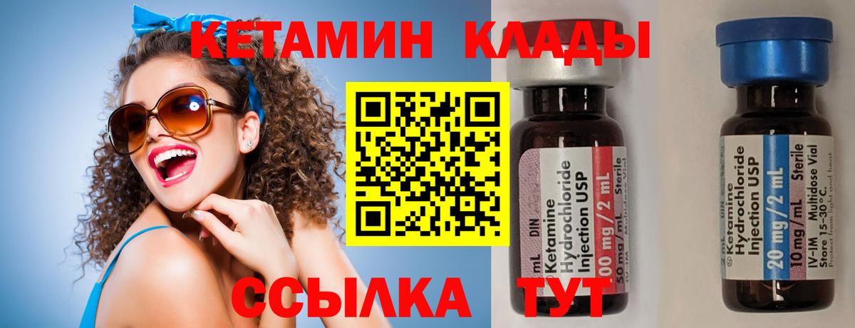 Кетамин VHQ  Вход с VPN  MEGA ССЫЛКА  Арзамас 