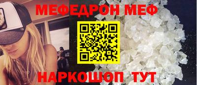 меф VHQ Камышлов