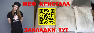 меф VHQ Камышлов