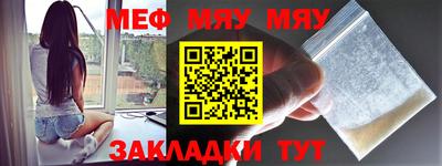меф VHQ Камышлов