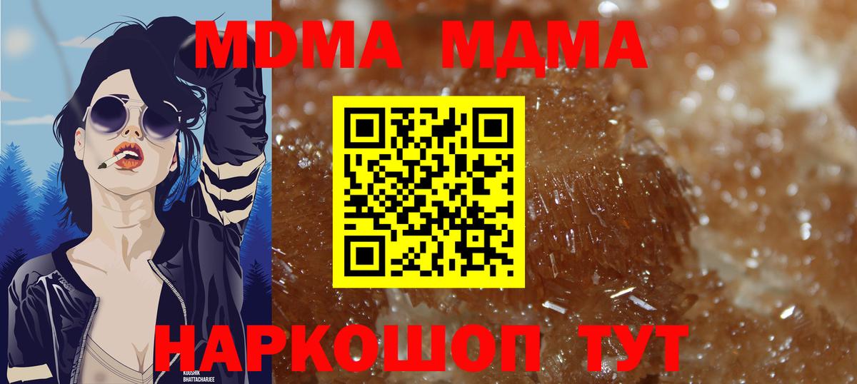Арзамас  MDMA crystal  MDMA кристаллы  Вход с VPN 