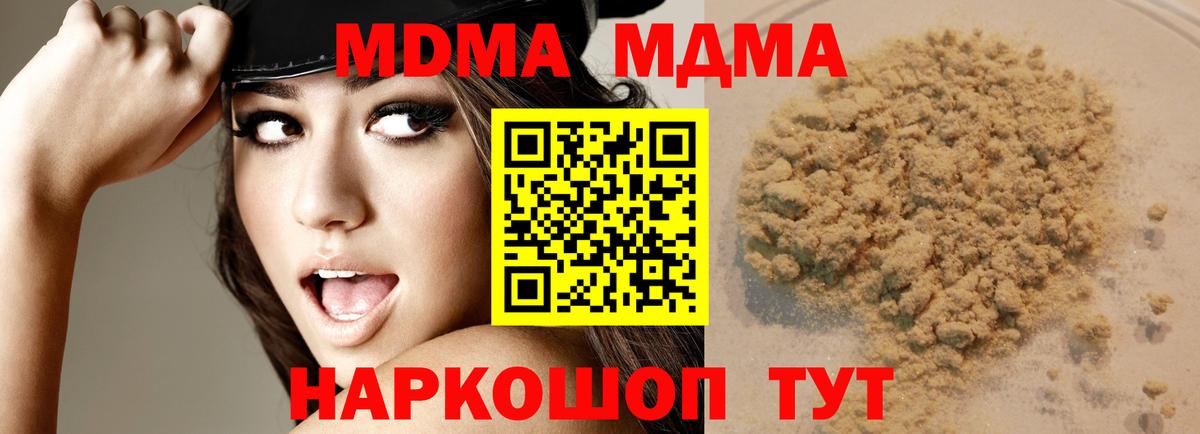 MDMA crystal Арзамас
