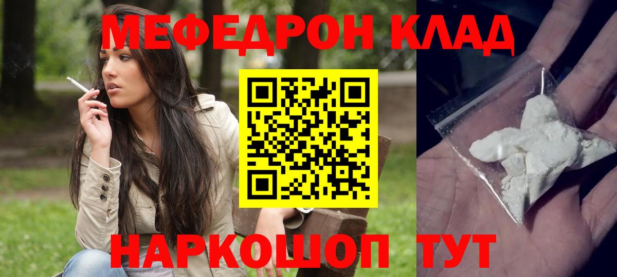 Арзамас  Мефедрон мяу мяу  Мефедрон VHQ  МЕФ  Вход с VPN 