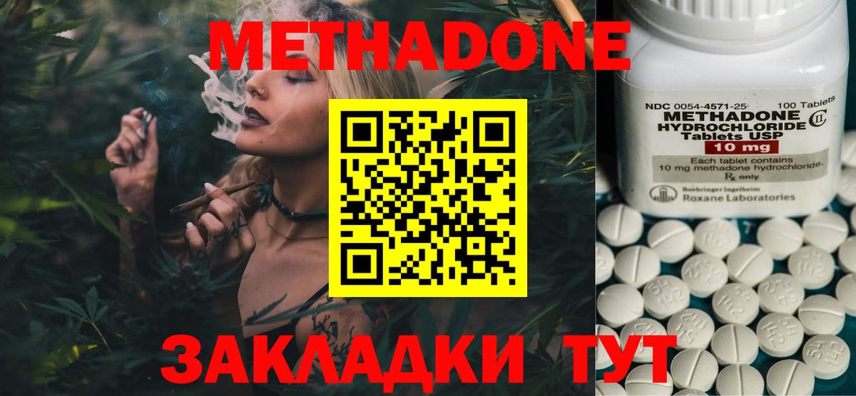 Арзамас  МЕТАДОН мёд  Метадон белоснежный  Вход с VPN 