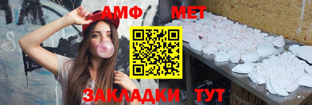 Первитин мет Арзамас