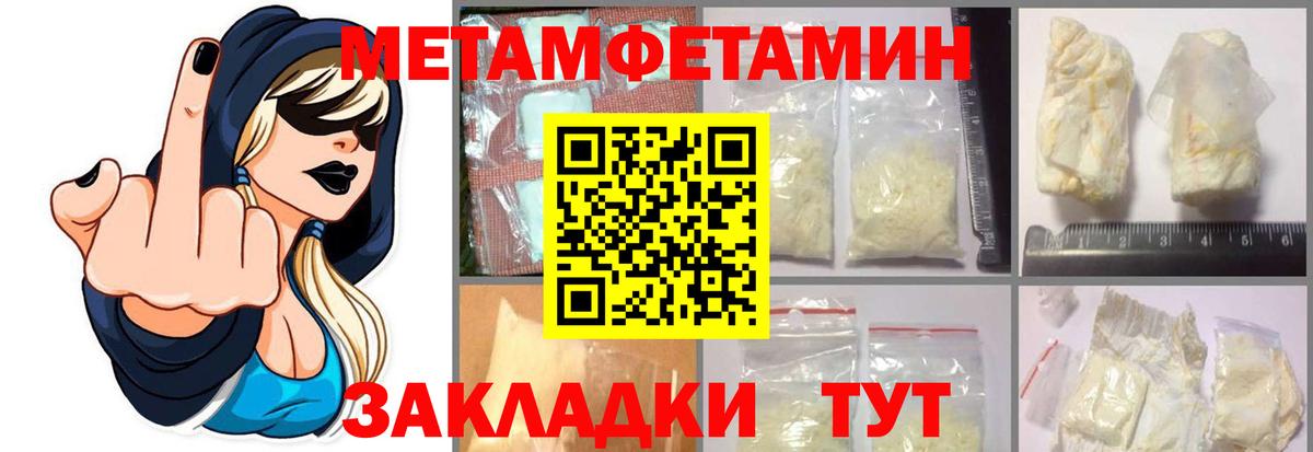 МЕТАМФЕТАМИН кристалл  Вход с VPN  Арзамас 