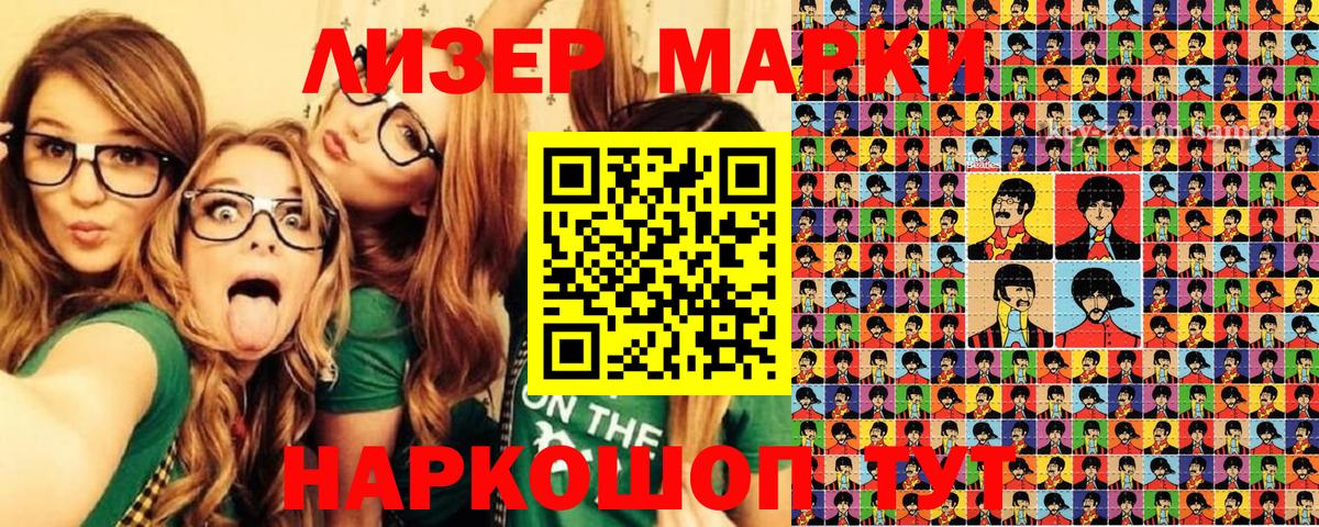 Марки 25I-NBOMe 1500мкг  Вход с VPN  Арзамас 