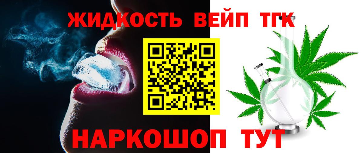 ТГК Wax Арзамас