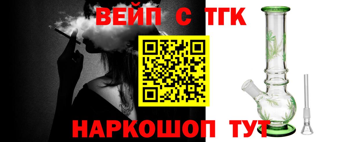 Дистиллят ТГК THC oil  Вход с VPN  мега сайт  ТГК THC oil  Арзамас 